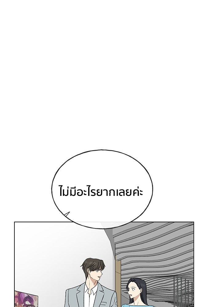 ชีวิตที่ให้ไปฉันขอใช้เอง - หน้า 113