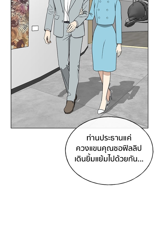 ชีวิตที่ให้ไปฉันขอใช้เอง - หน้า 114