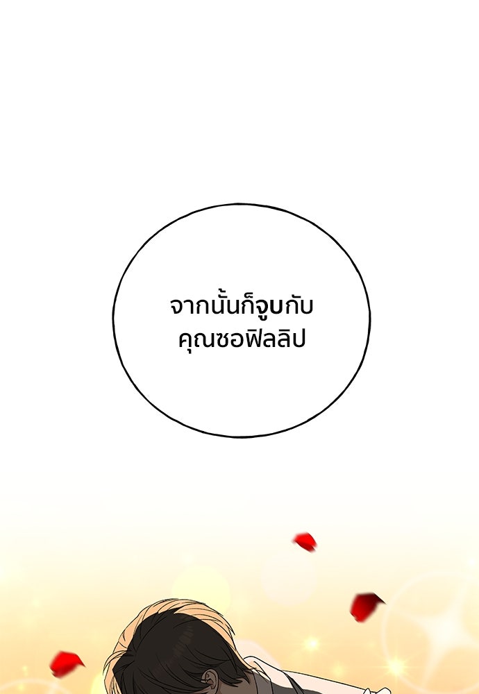 ชีวิตที่ให้ไปฉันขอใช้เอง - หน้า 115