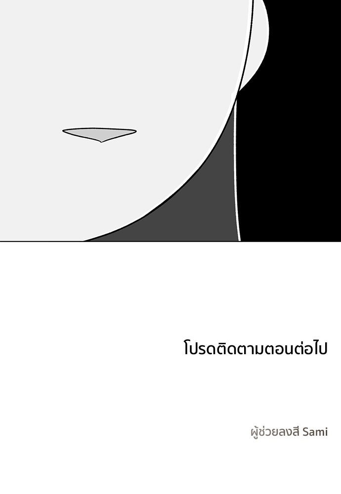 ชีวิตที่ให้ไปฉันขอใช้เอง - หน้า 119