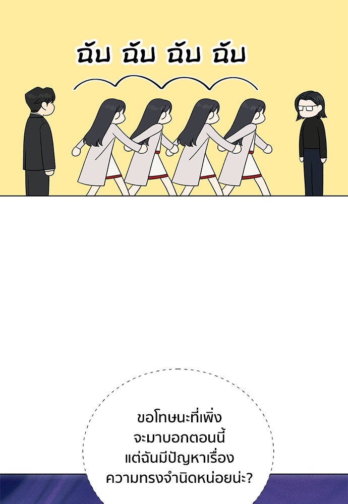 ชีวิตที่ให้ไปฉันขอใช้เอง - หน้า 13