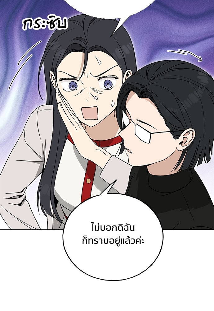 ชีวิตที่ให้ไปฉันขอใช้เอง - หน้า 14