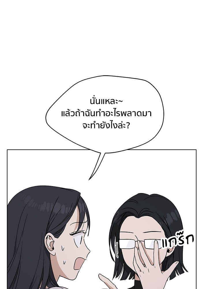 ชีวิตที่ให้ไปฉันขอใช้เอง - หน้า 15