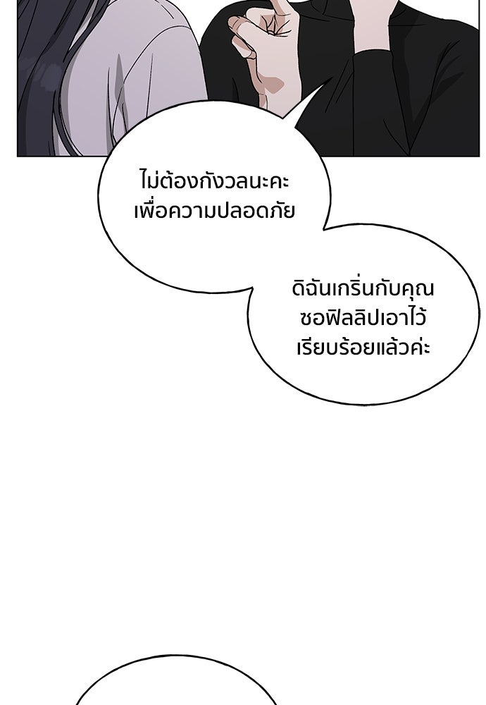 ชีวิตที่ให้ไปฉันขอใช้เอง - หน้า 16