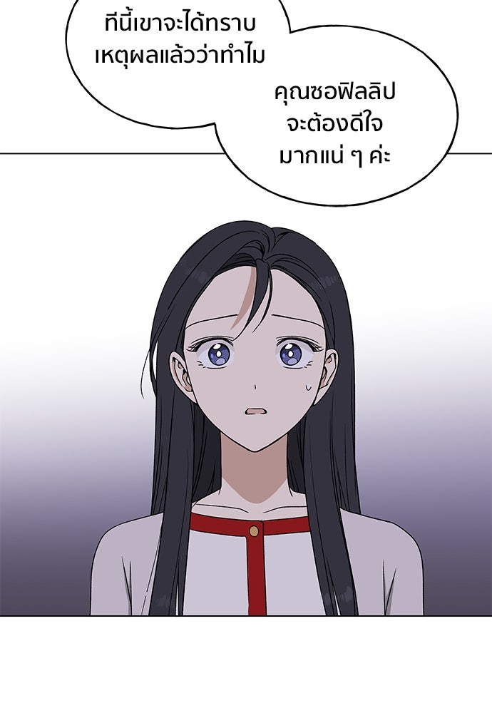 ชีวิตที่ให้ไปฉันขอใช้เอง - หน้า 17