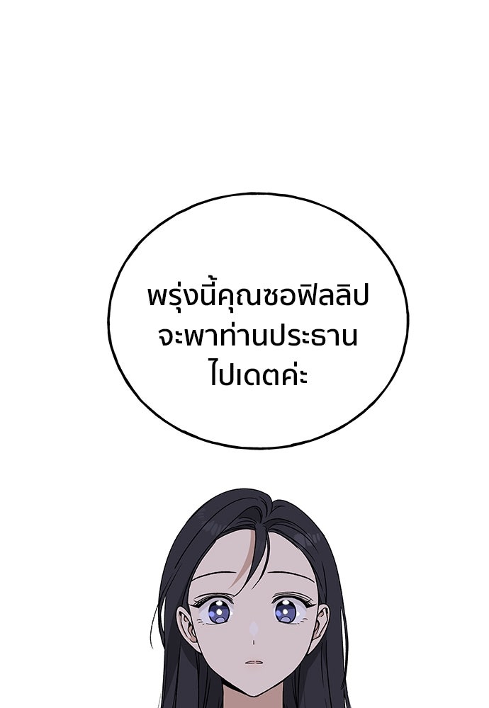 ชีวิตที่ให้ไปฉันขอใช้เอง - หน้า 2