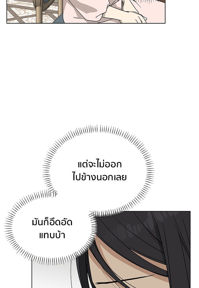 ชีวิตที่ให้ไปฉันขอใช้เอง - หน้า 22