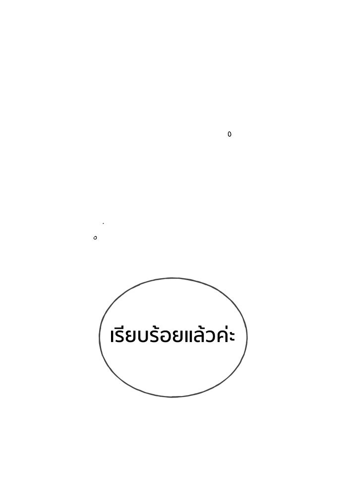 ชีวิตที่ให้ไปฉันขอใช้เอง - หน้า 24