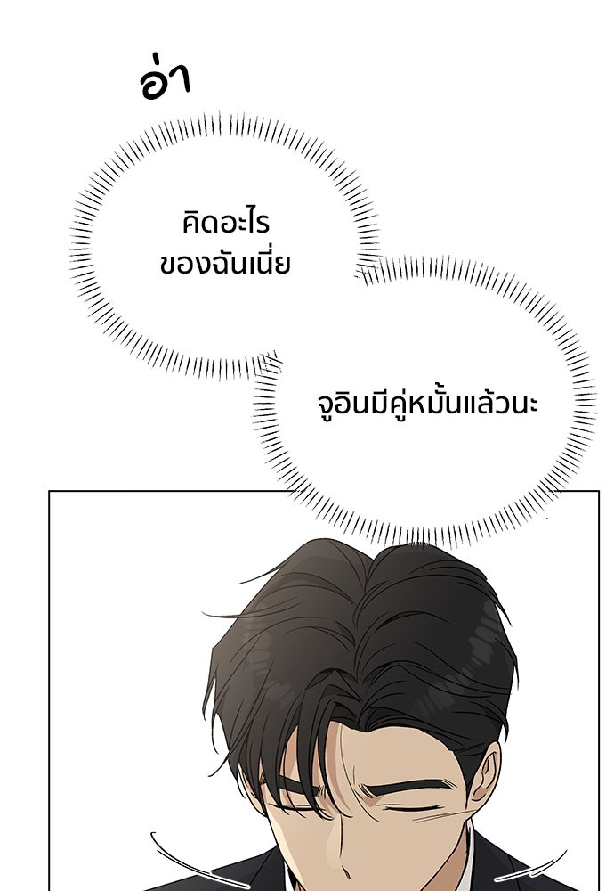 ชีวิตที่ให้ไปฉันขอใช้เอง - หน้า 29