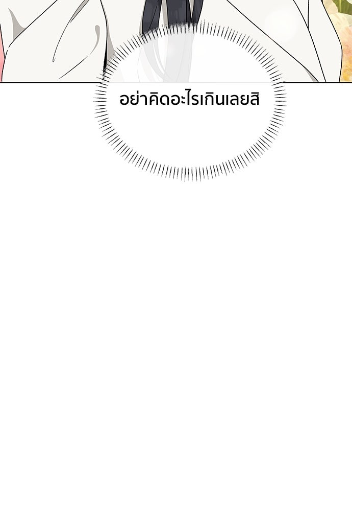 ชีวิตที่ให้ไปฉันขอใช้เอง - หน้า 32