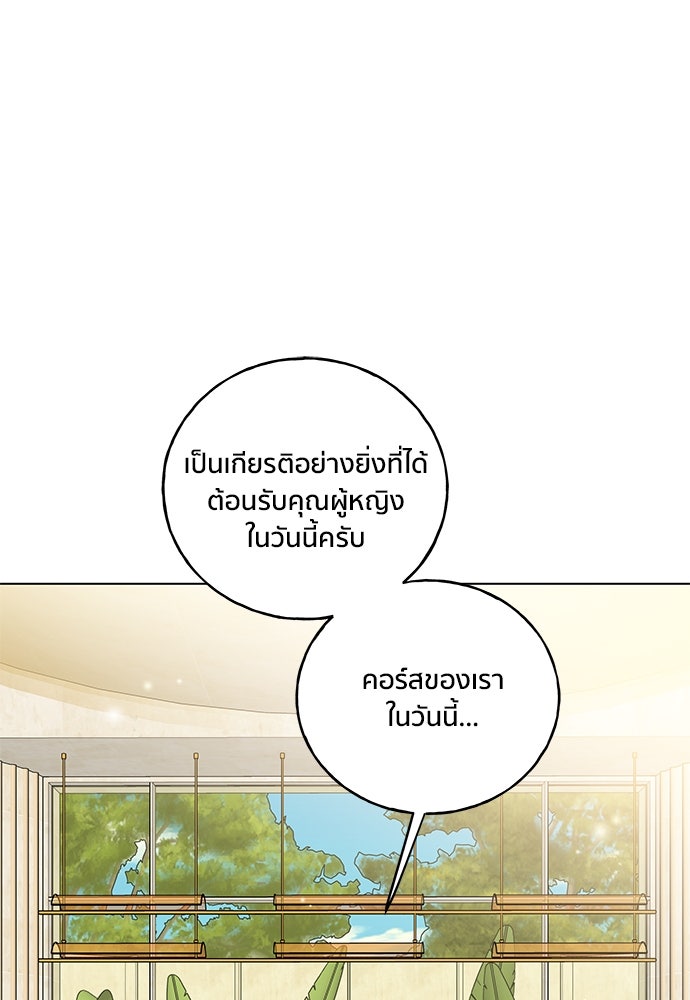 ชีวิตที่ให้ไปฉันขอใช้เอง - หน้า 34