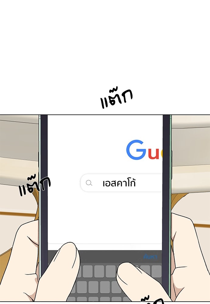 ชีวิตที่ให้ไปฉันขอใช้เอง - หน้า 38