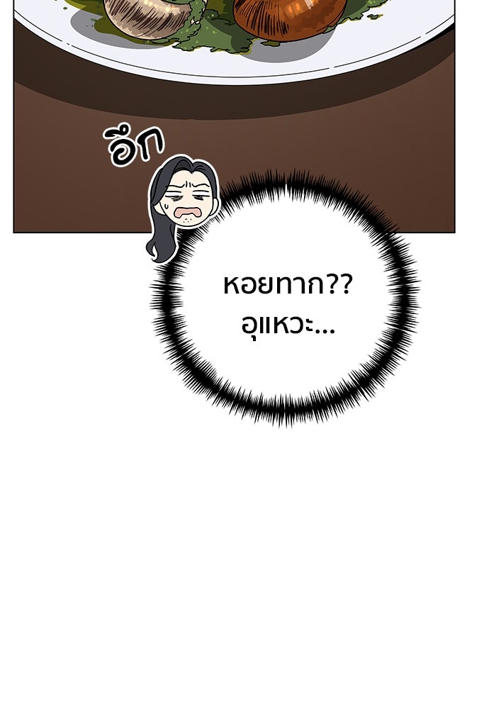 ชีวิตที่ให้ไปฉันขอใช้เอง - หน้า 40