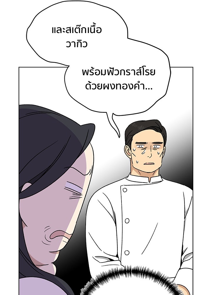 ชีวิตที่ให้ไปฉันขอใช้เอง - หน้า 41