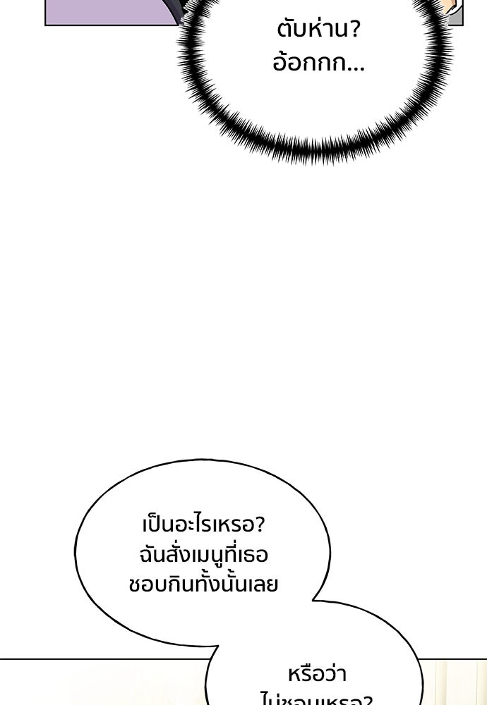ชีวิตที่ให้ไปฉันขอใช้เอง - หน้า 42