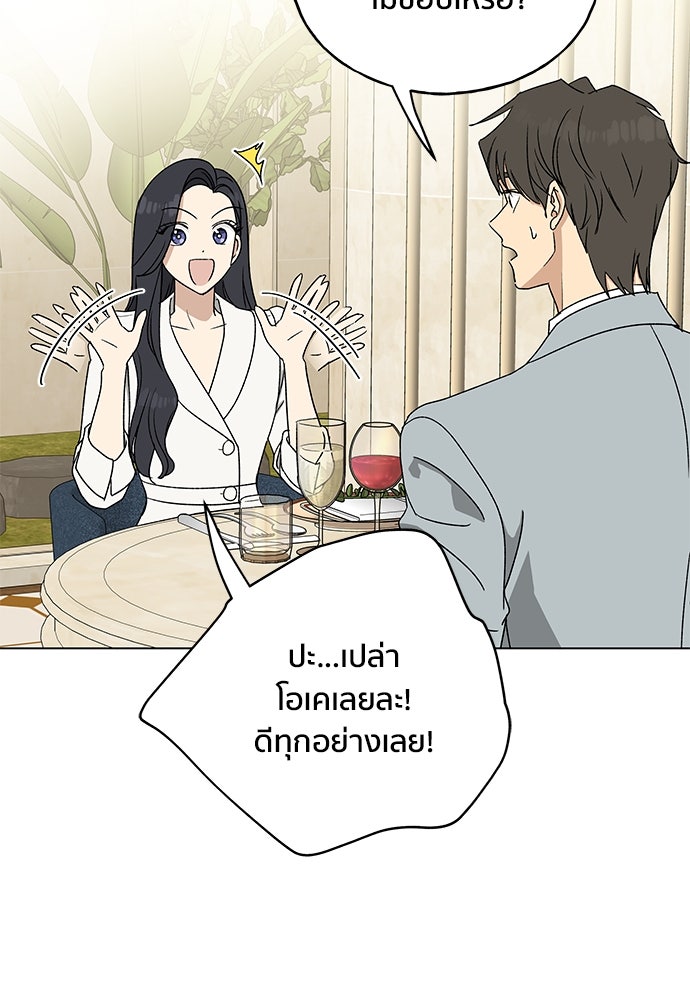 ชีวิตที่ให้ไปฉันขอใช้เอง - หน้า 43