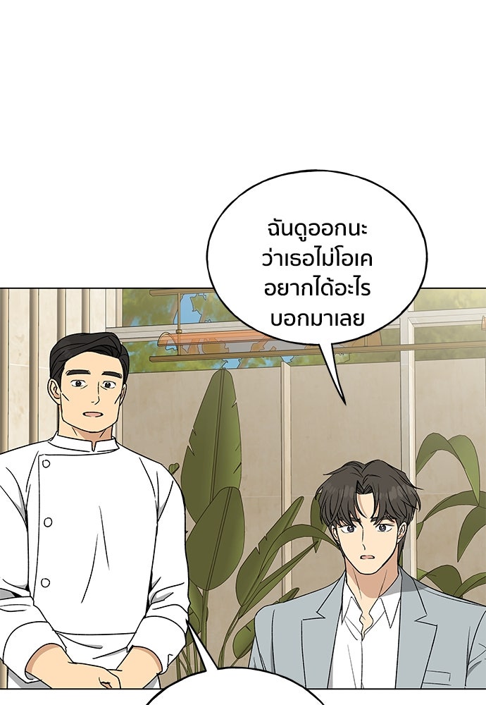 ชีวิตที่ให้ไปฉันขอใช้เอง - หน้า 44