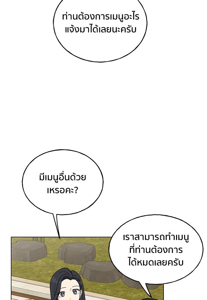 ชีวิตที่ให้ไปฉันขอใช้เอง - หน้า 45