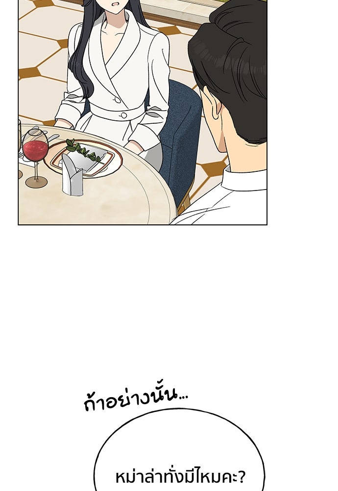 ชีวิตที่ให้ไปฉันขอใช้เอง - หน้า 46
