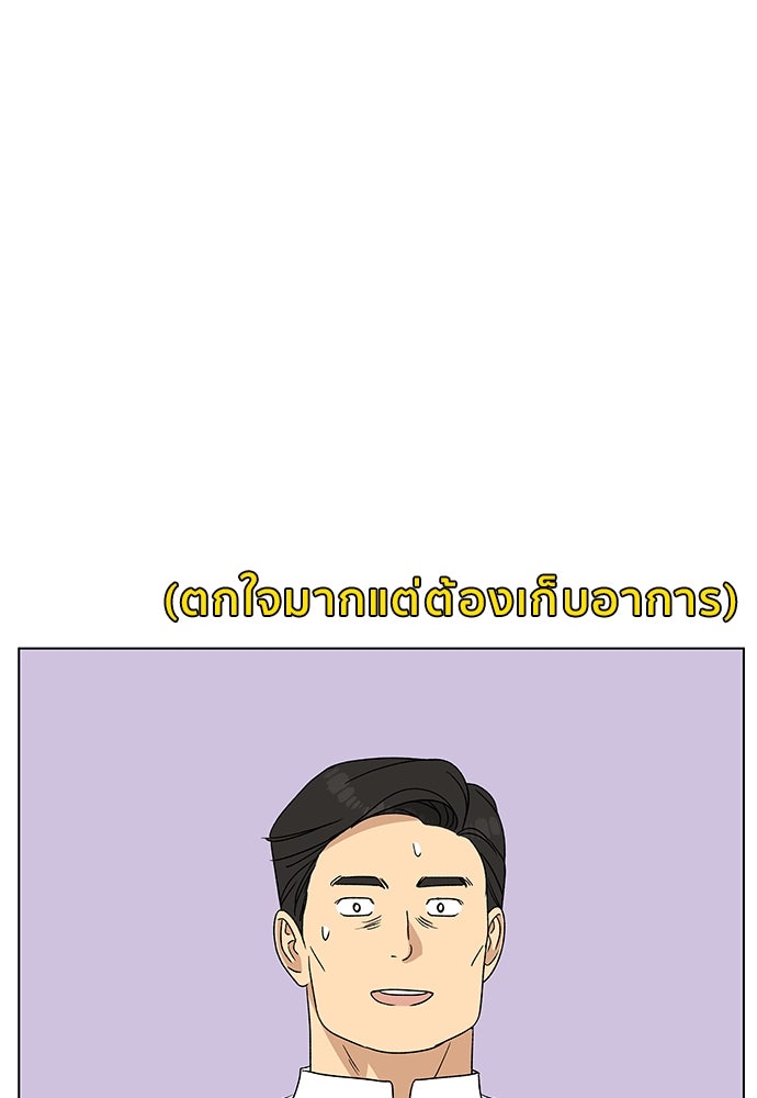 ชีวิตที่ให้ไปฉันขอใช้เอง - หน้า 48