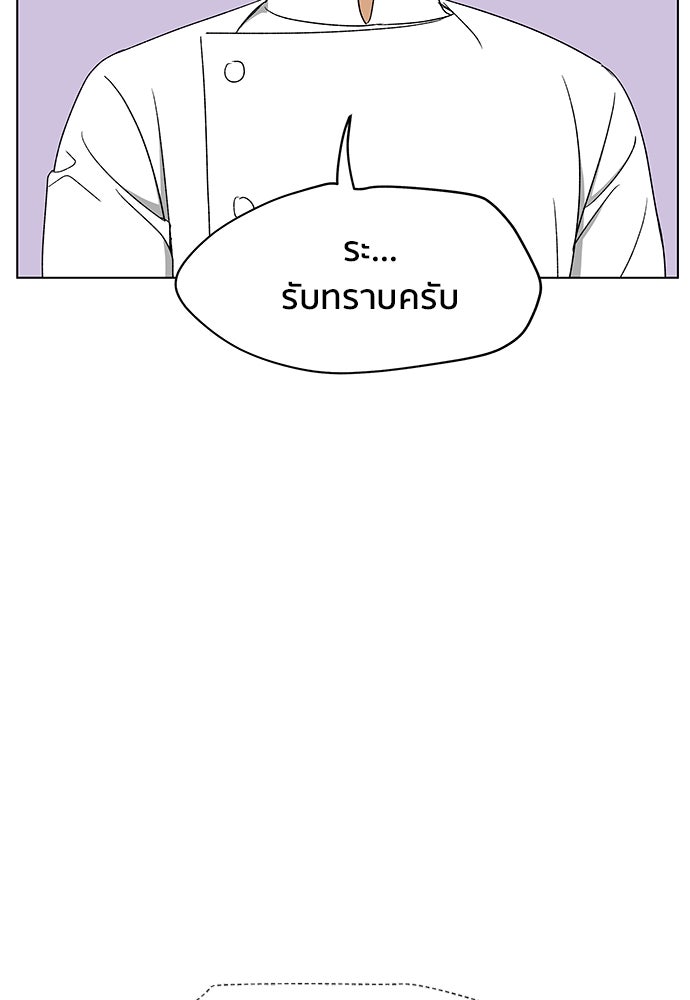 ชีวิตที่ให้ไปฉันขอใช้เอง - หน้า 49