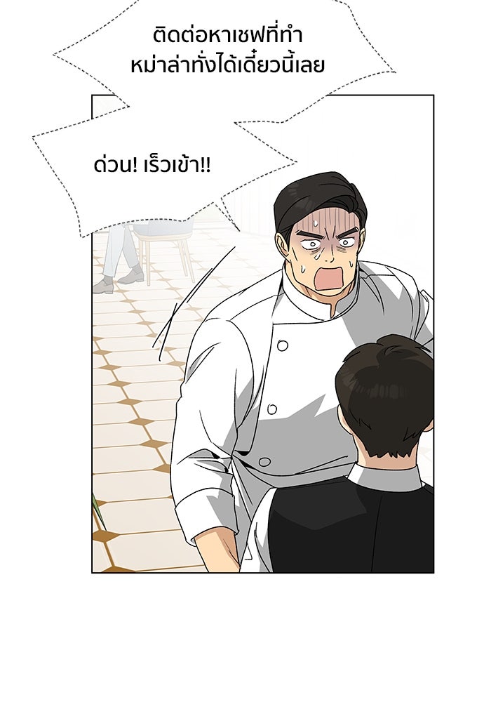 ชีวิตที่ให้ไปฉันขอใช้เอง - หน้า 50