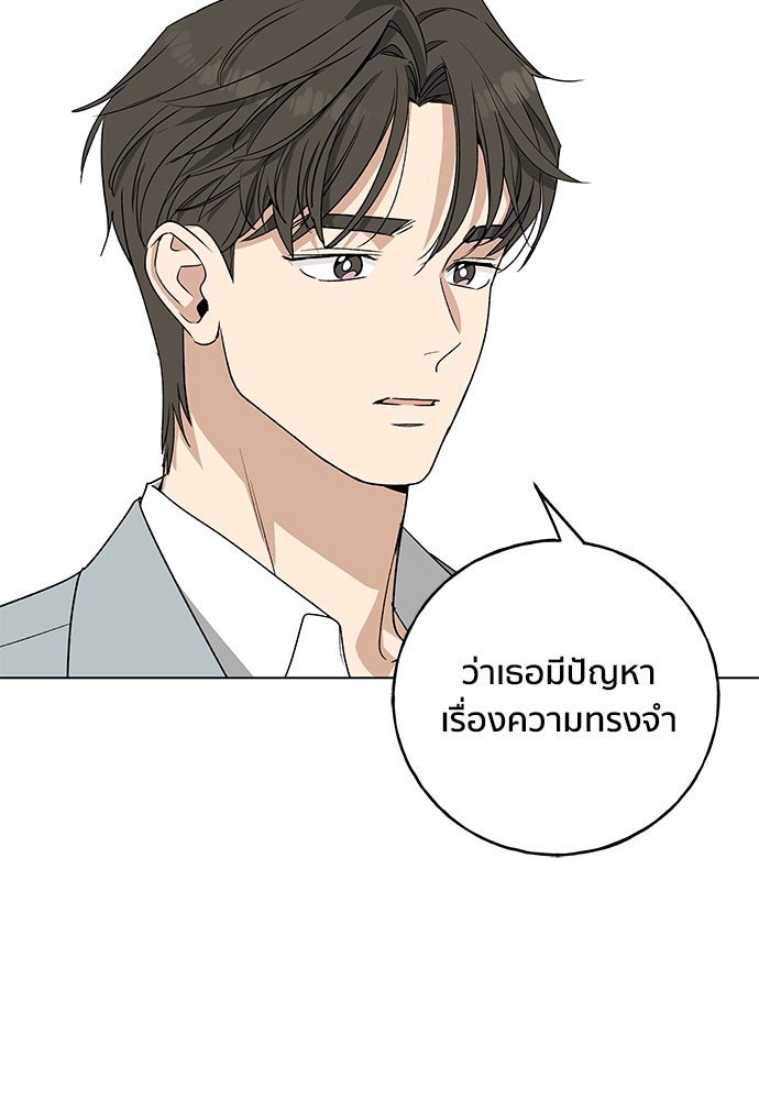 ชีวิตที่ให้ไปฉันขอใช้เอง - หน้า 52
