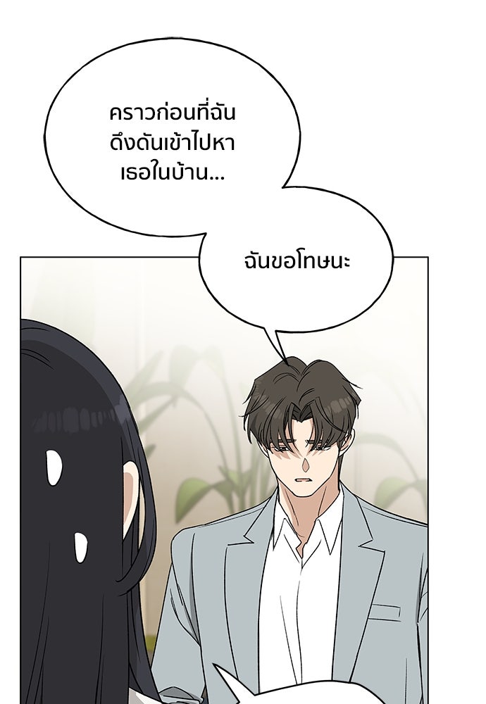 ชีวิตที่ให้ไปฉันขอใช้เอง - หน้า 53