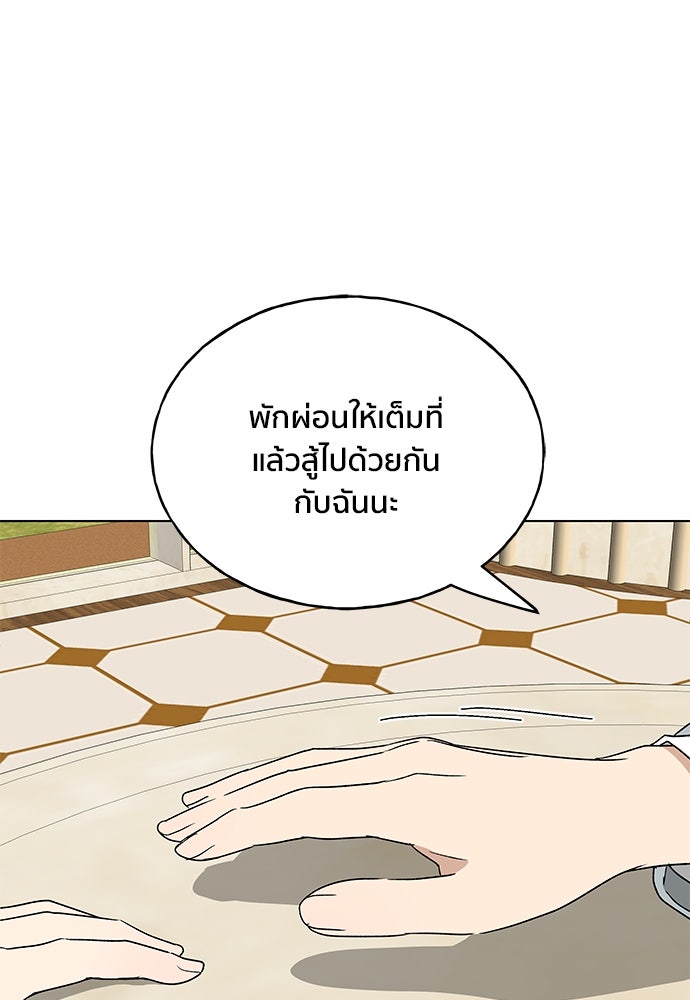 ชีวิตที่ให้ไปฉันขอใช้เอง - หน้า 57