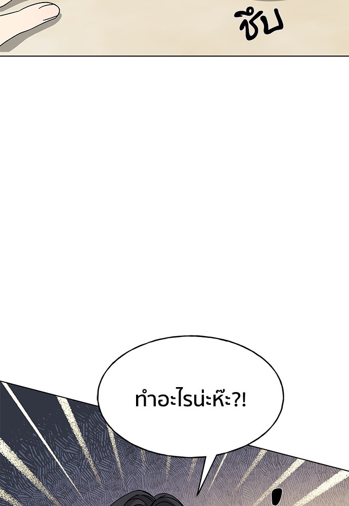 ชีวิตที่ให้ไปฉันขอใช้เอง - หน้า 58