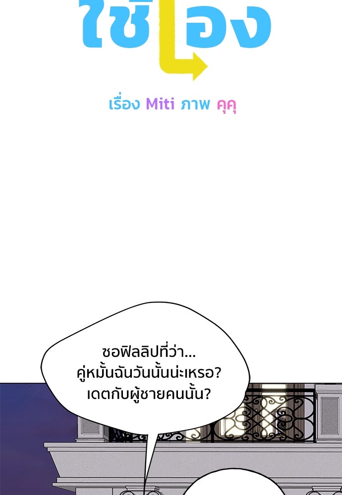 ชีวิตที่ให้ไปฉันขอใช้เอง - หน้า 6