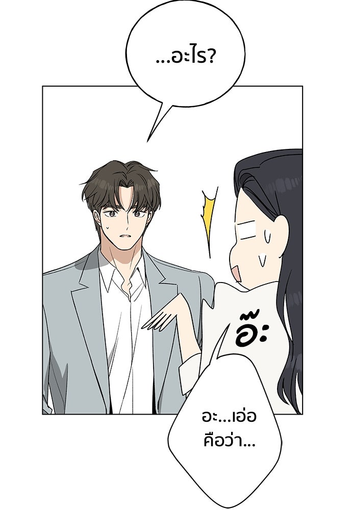 ชีวิตที่ให้ไปฉันขอใช้เอง - หน้า 60