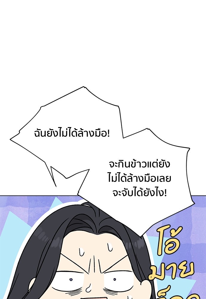 ชีวิตที่ให้ไปฉันขอใช้เอง - หน้า 61