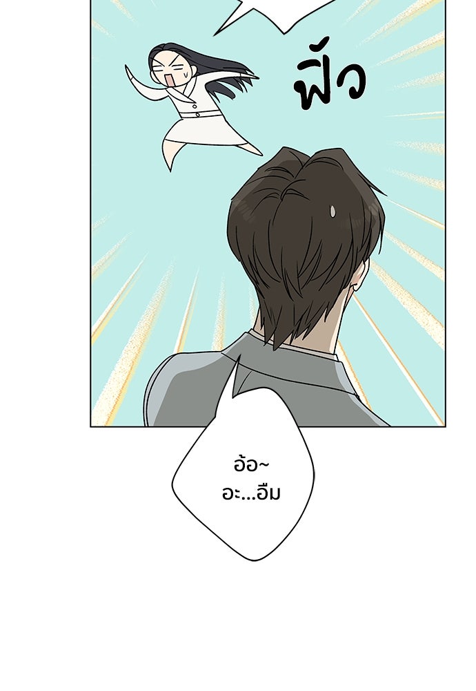 ชีวิตที่ให้ไปฉันขอใช้เอง - หน้า 63