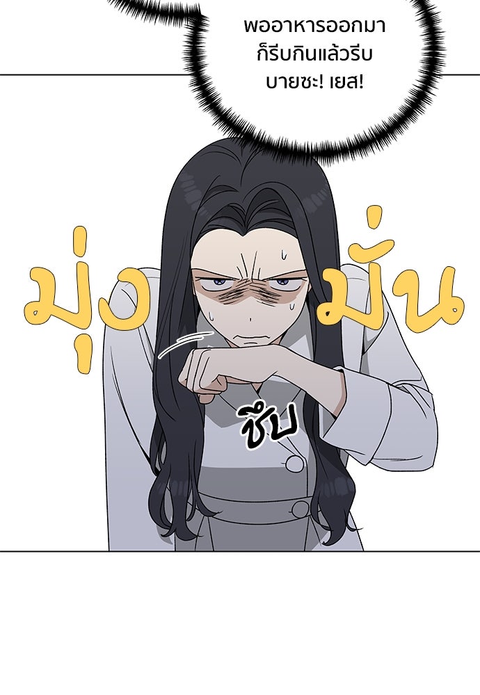 ชีวิตที่ให้ไปฉันขอใช้เอง - หน้า 68