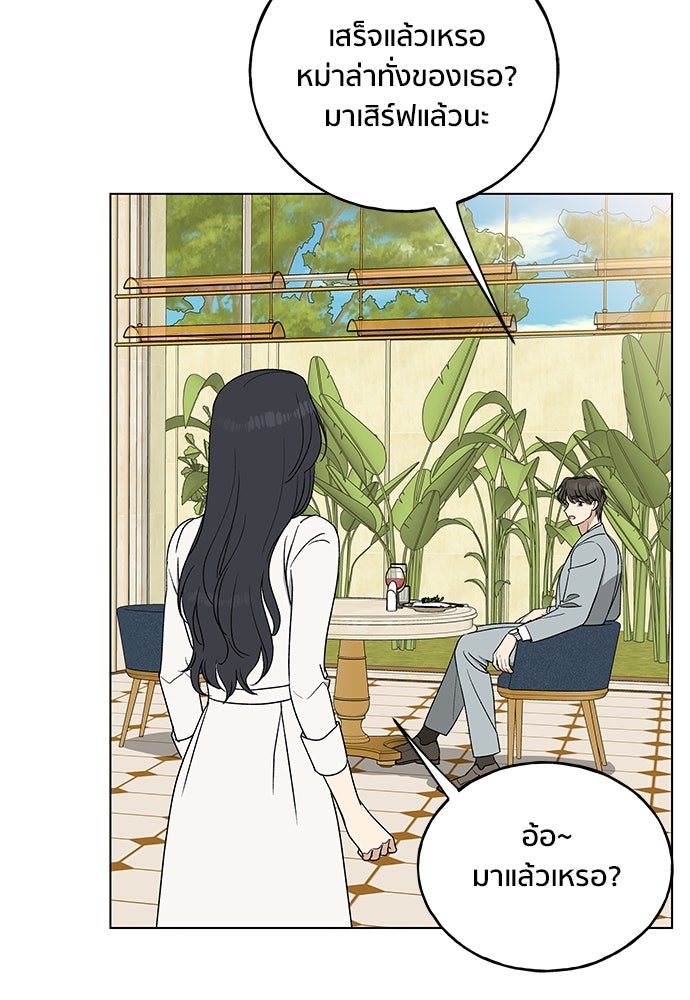 ชีวิตที่ให้ไปฉันขอใช้เอง - หน้า 70