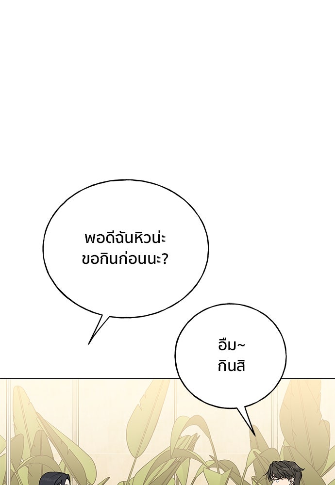 ชีวิตที่ให้ไปฉันขอใช้เอง - หน้า 71