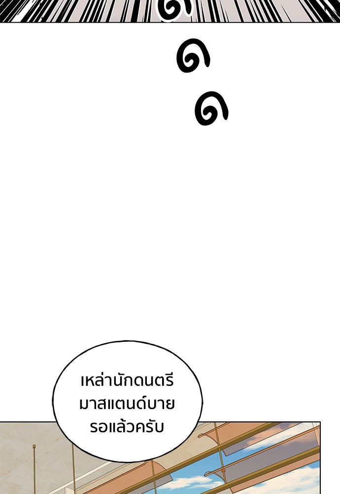 ชีวิตที่ให้ไปฉันขอใช้เอง - หน้า 74
