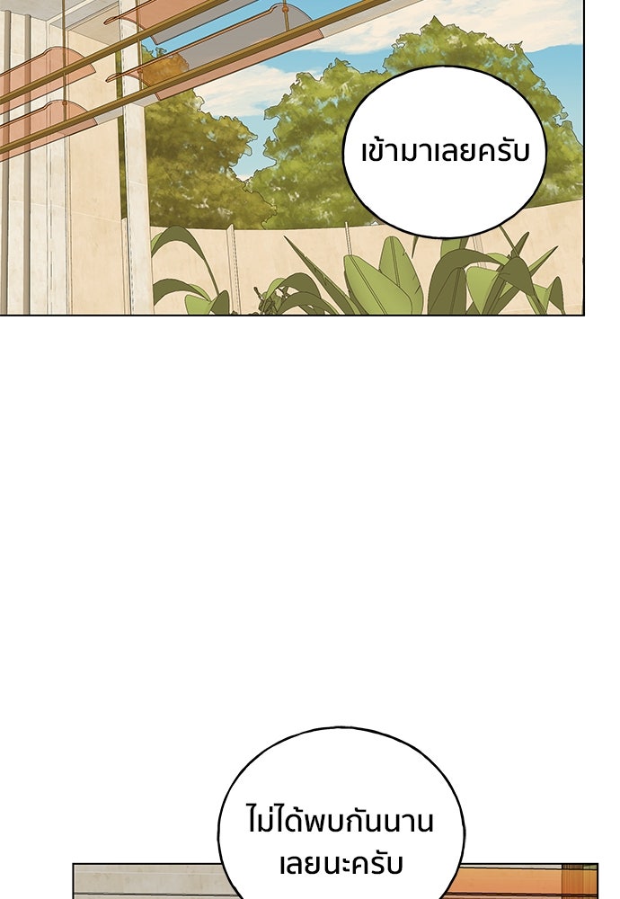 ชีวิตที่ให้ไปฉันขอใช้เอง - หน้า 75