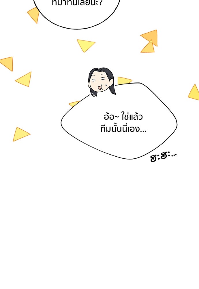 ชีวิตที่ให้ไปฉันขอใช้เอง - หน้า 79