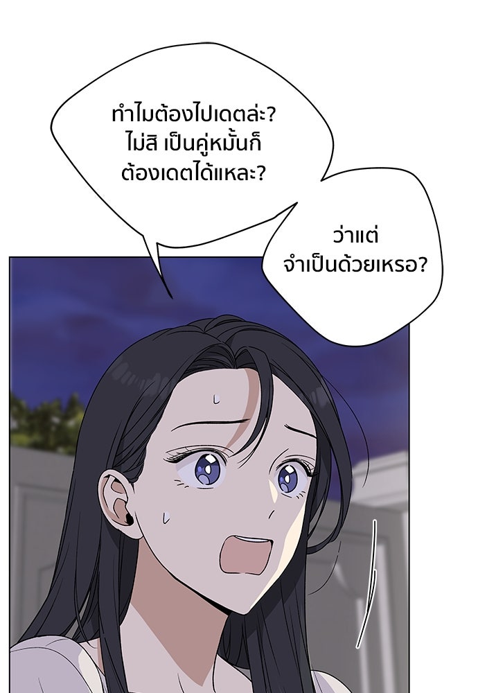 ชีวิตที่ให้ไปฉันขอใช้เอง - หน้า 8