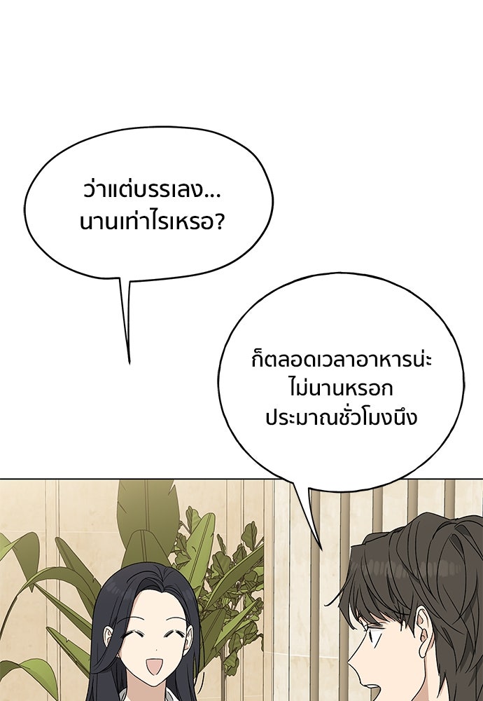 ชีวิตที่ให้ไปฉันขอใช้เอง - หน้า 80