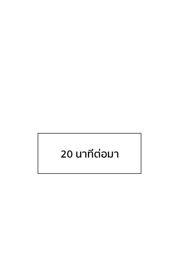 ชีวิตที่ให้ไปฉันขอใช้เอง - หน้า 83