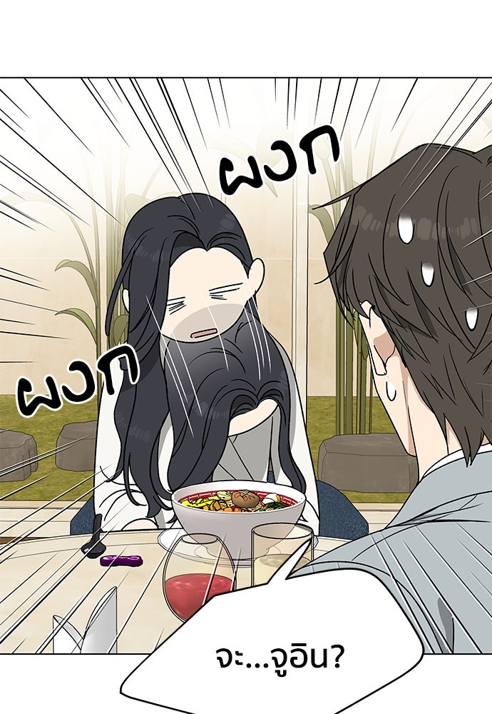 ชีวิตที่ให้ไปฉันขอใช้เอง - หน้า 88