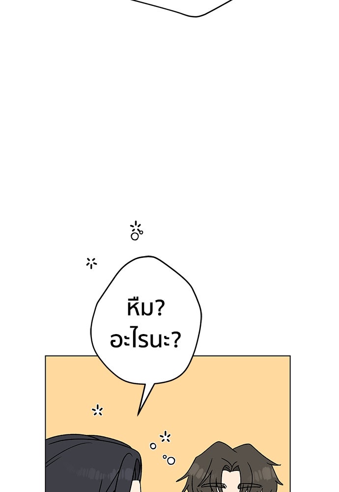ชีวิตที่ให้ไปฉันขอใช้เอง - หน้า 89