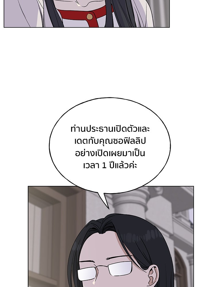ชีวิตที่ให้ไปฉันขอใช้เอง - หน้า 9