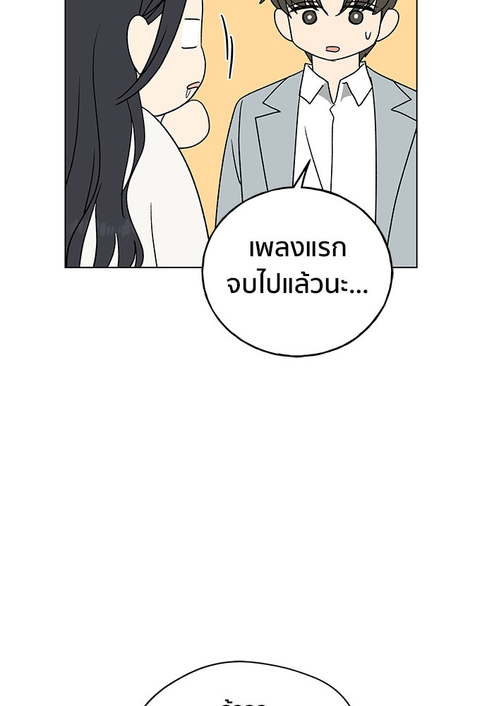 ชีวิตที่ให้ไปฉันขอใช้เอง - หน้า 90
