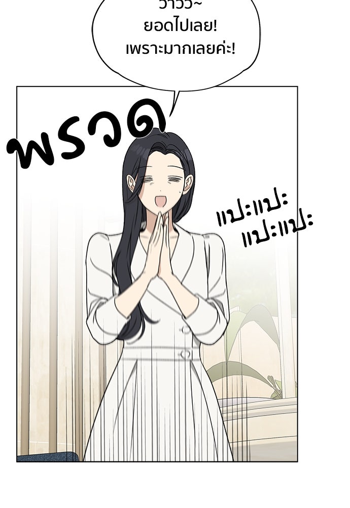 ชีวิตที่ให้ไปฉันขอใช้เอง - หน้า 91