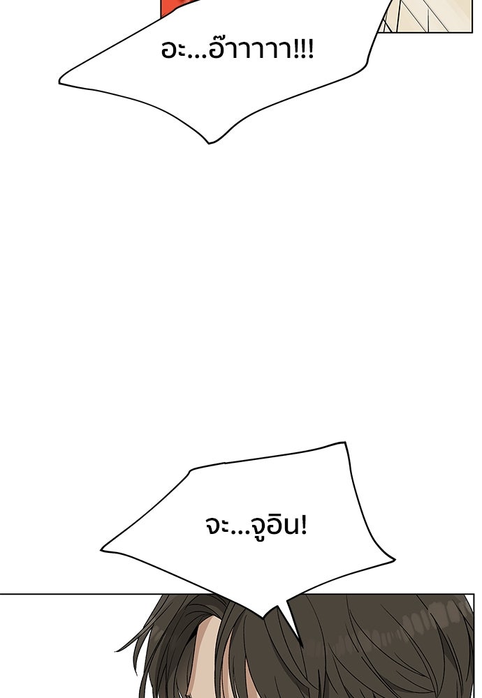 ชีวิตที่ให้ไปฉันขอใช้เอง - หน้า 93