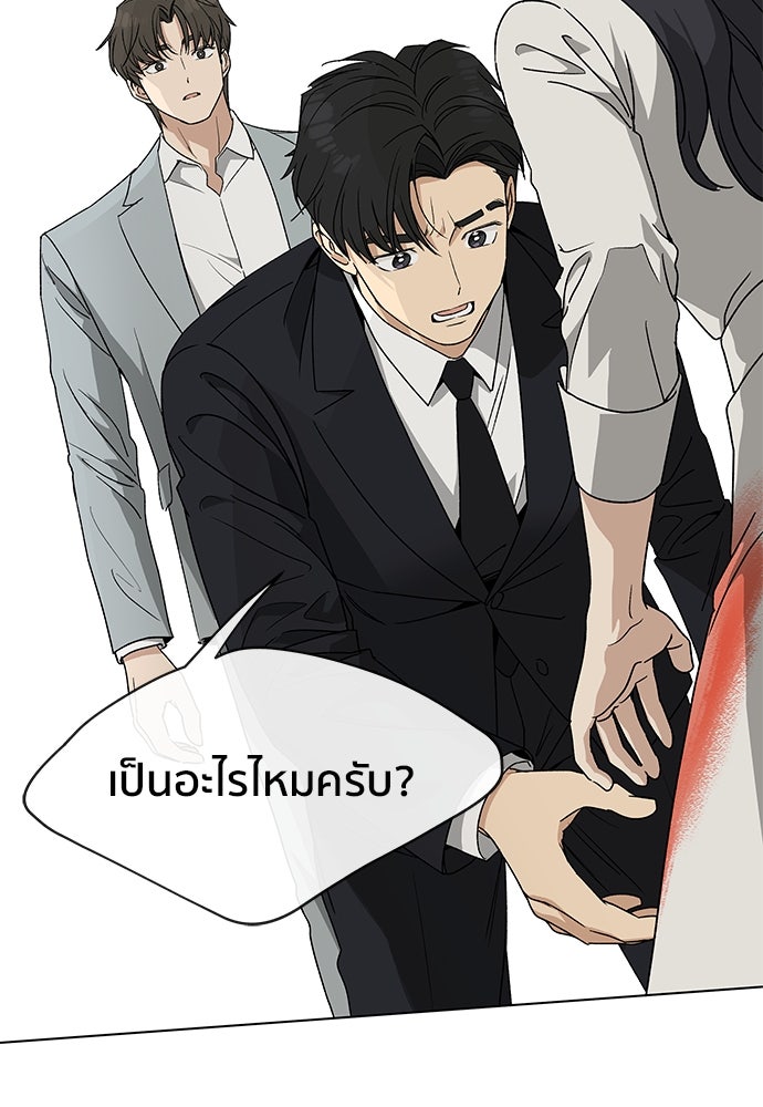 ชีวิตที่ให้ไปฉันขอใช้เอง - หน้า 96